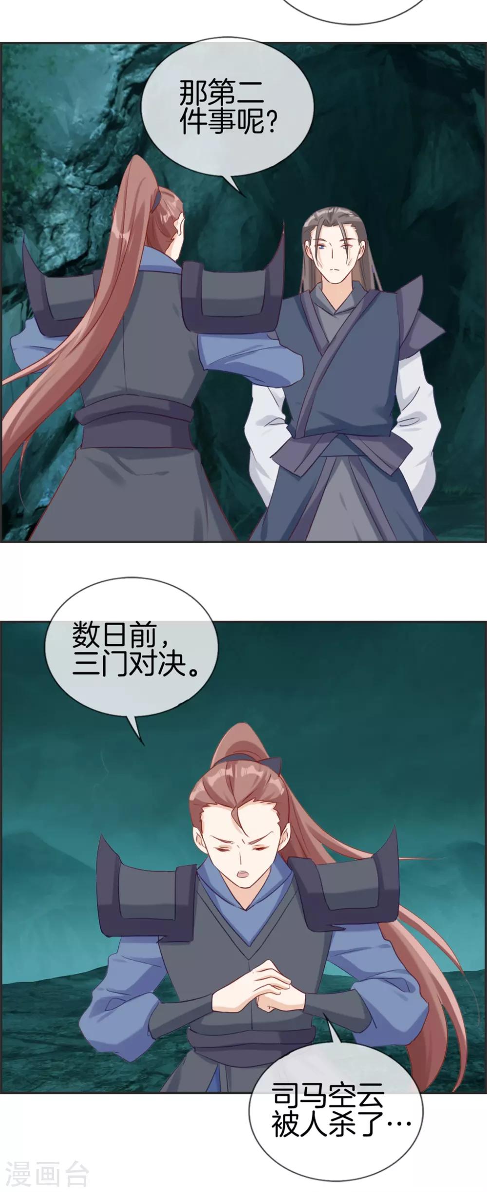🍲最强纨绔系统 第56话 非酋噩梦 第17页