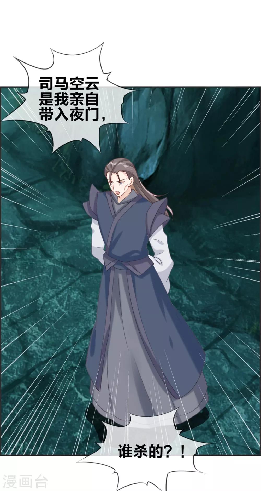 🍲最强纨绔系统 第56话 非酋噩梦 第18页