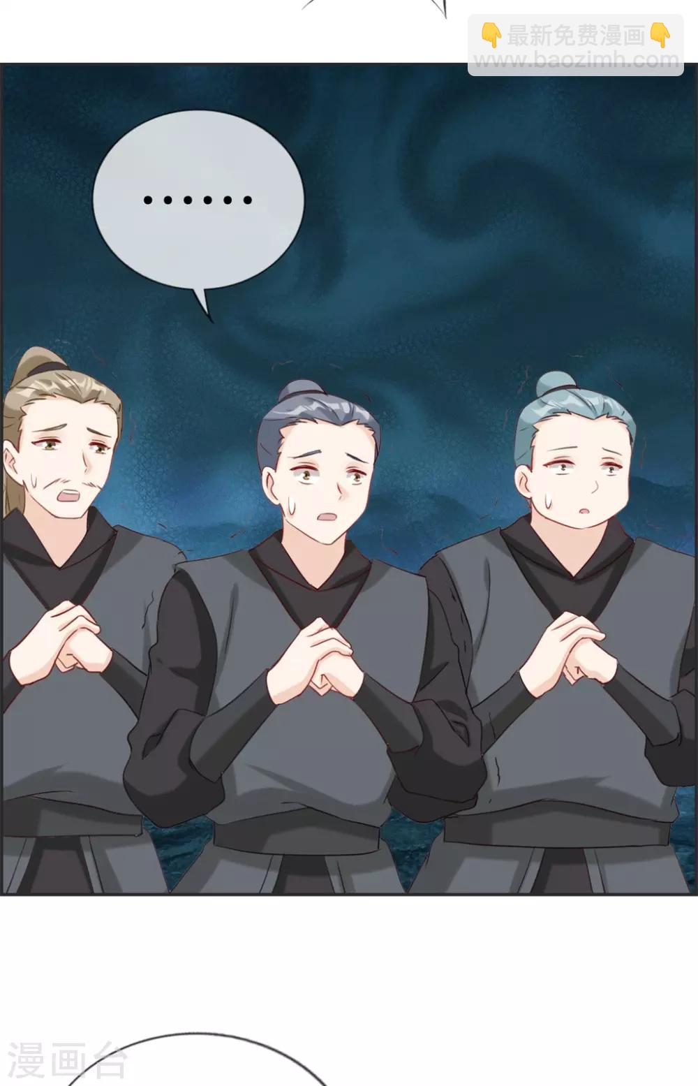 🍲最强纨绔系统 第56话 非酋噩梦 第19页