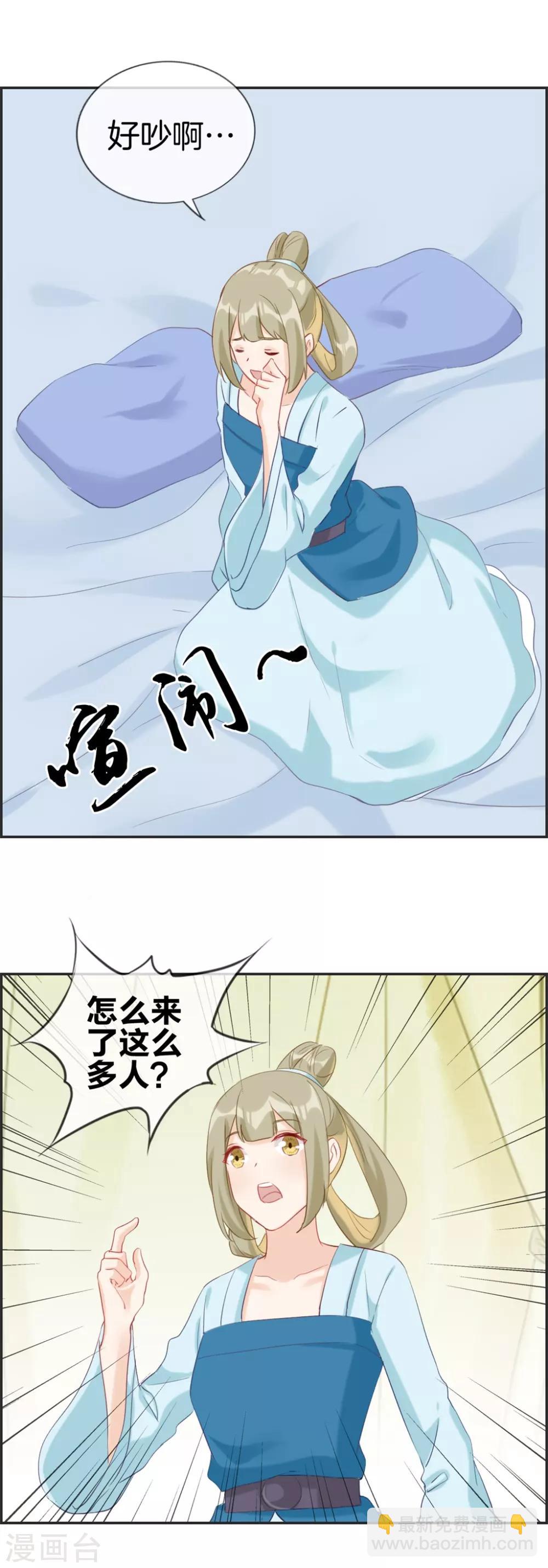 🍲最强纨绔系统 第56话 非酋噩梦 第2页