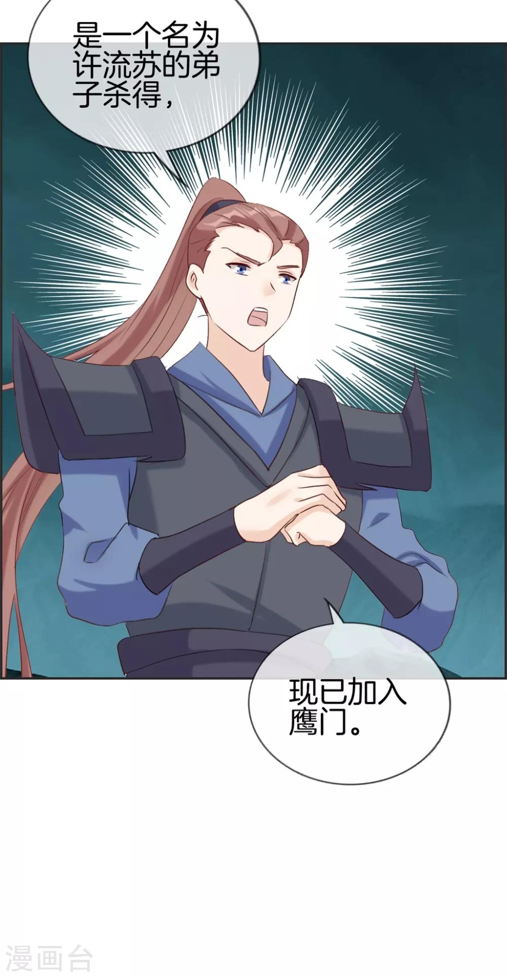 🍲最强纨绔系统 第56话 非酋噩梦 第20页