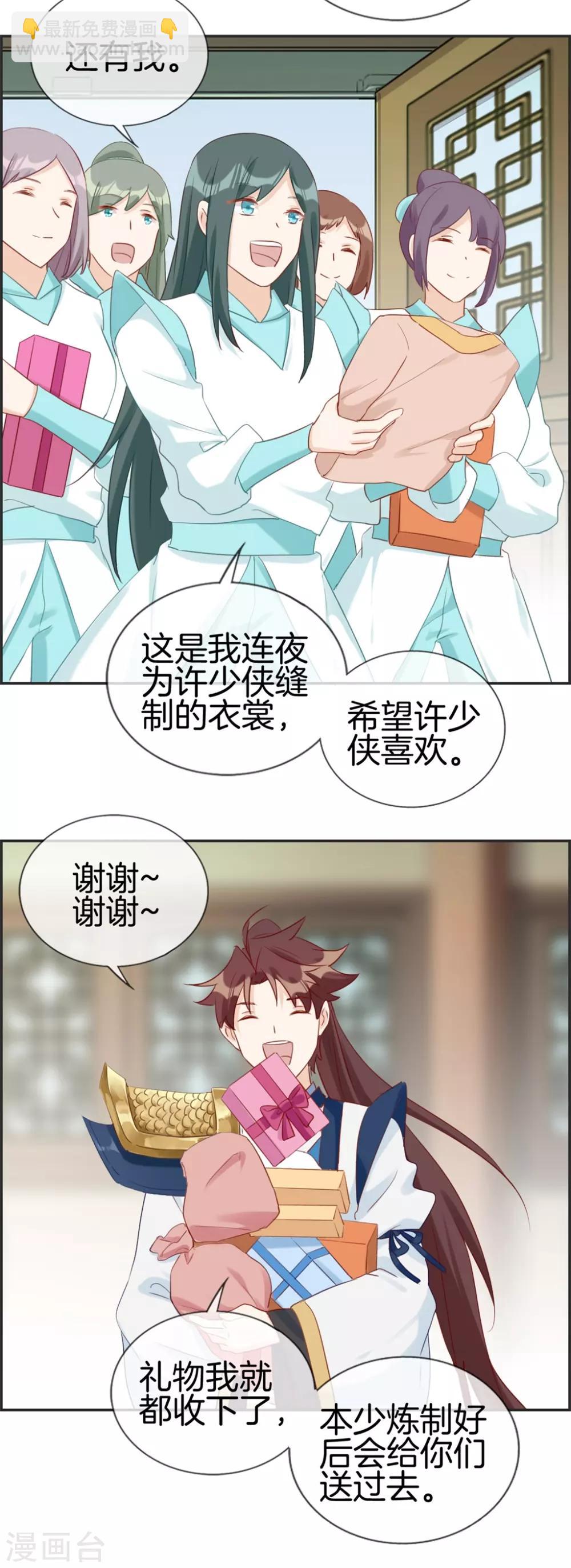 🍲最强纨绔系统 第56话 非酋噩梦 第5页