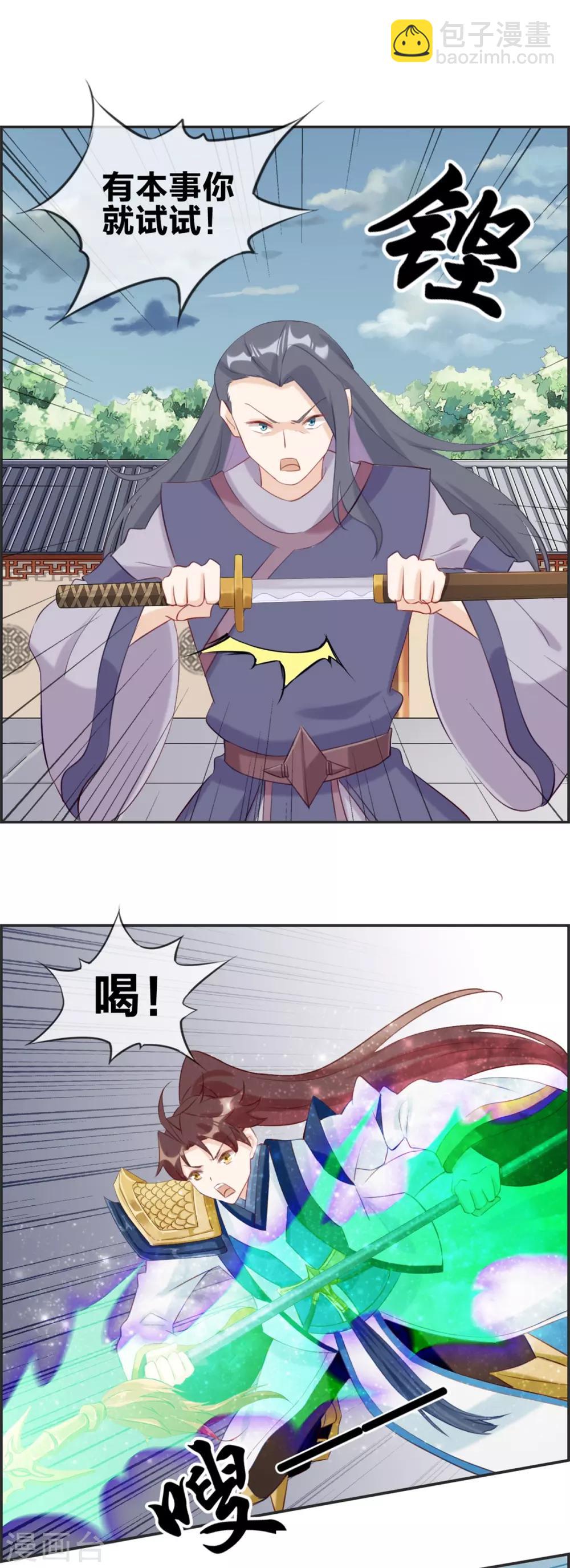 🍲最强纨绔系统 第58话 可别想耍赖！ 第11页
