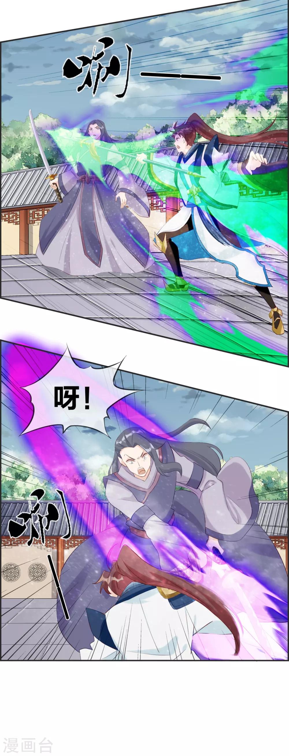 🍲最强纨绔系统 第58话 可别想耍赖！ 第12页
