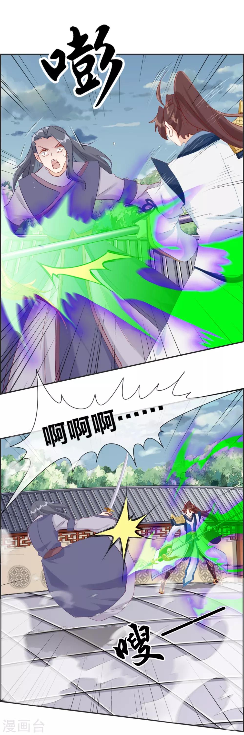 🍲最强纨绔系统 第58话 可别想耍赖！ 第13页