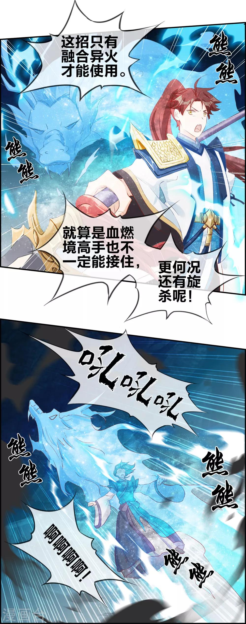 🍲最强纨绔系统 第60话 无所顾忌的攻击 第10页