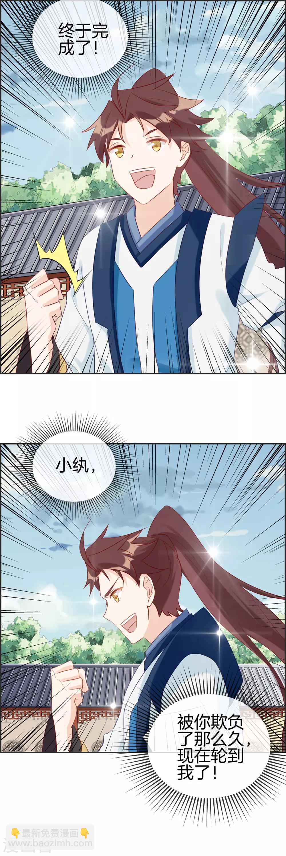 🍲最强纨绔系统 第60话 无所顾忌的攻击 第18页