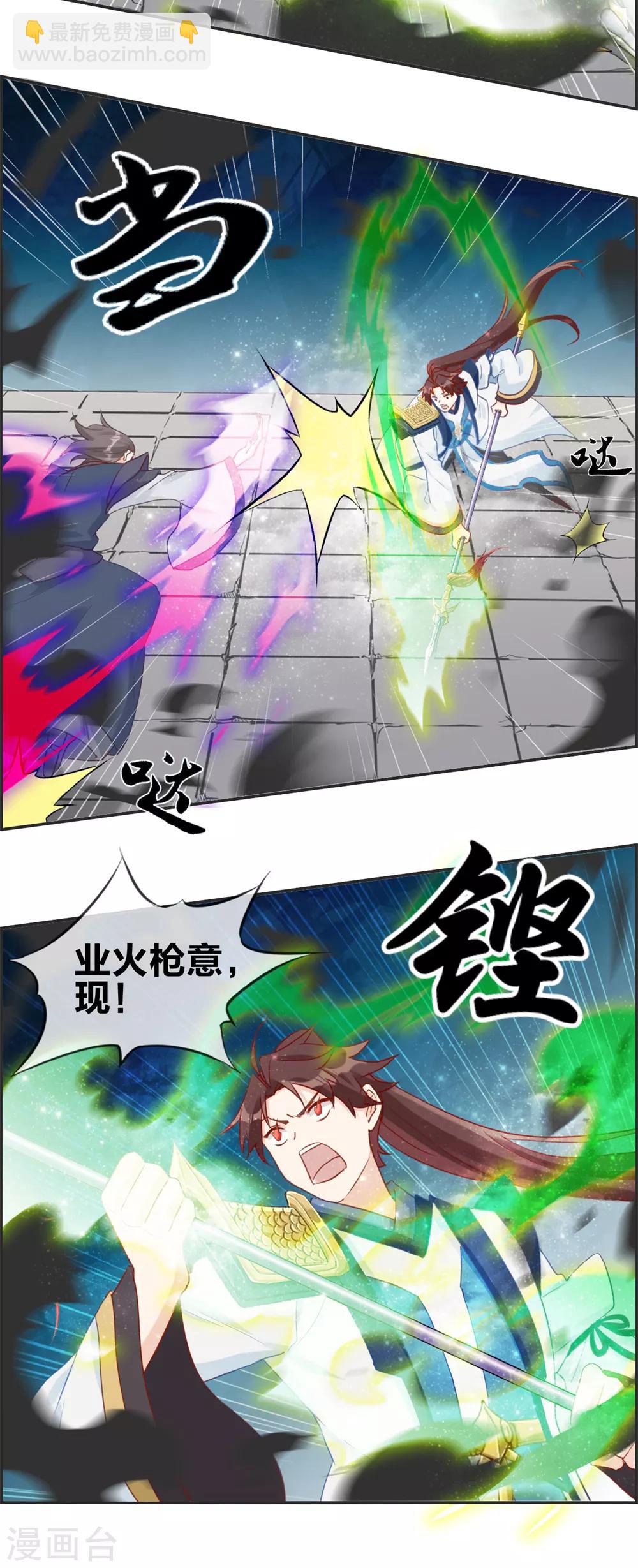 🍲最强纨绔系统 第60话 无所顾忌的攻击 第8页
