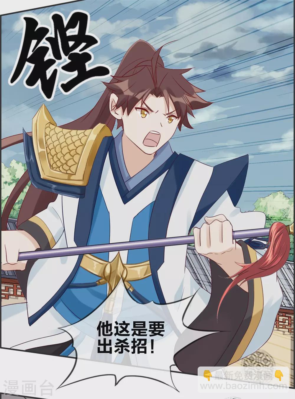 🍲最强纨绔系统 第59话 不会轻易倒下！ 第11页