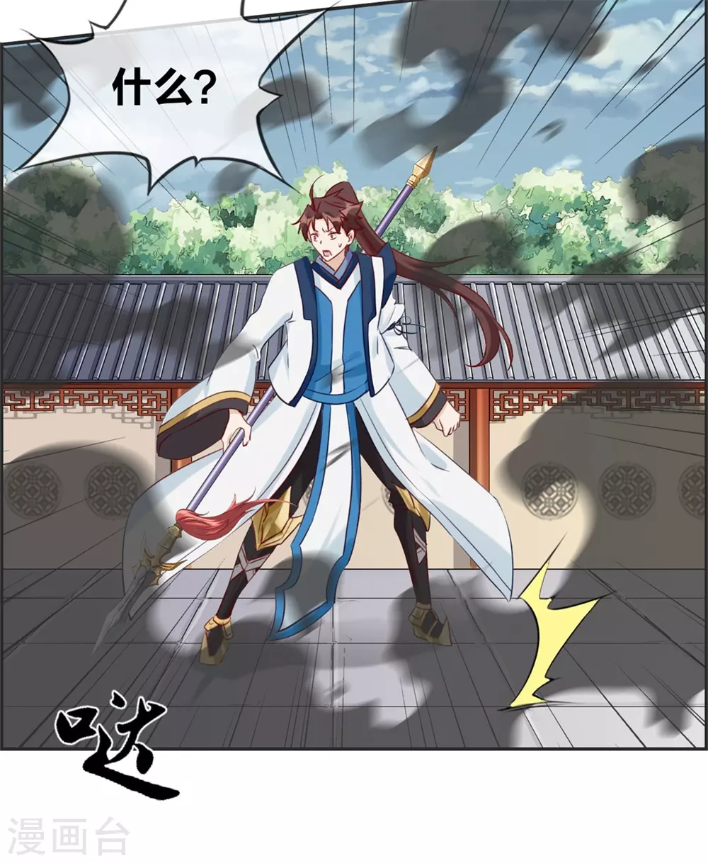 🍲最强纨绔系统 第59话 不会轻易倒下！ 第13页