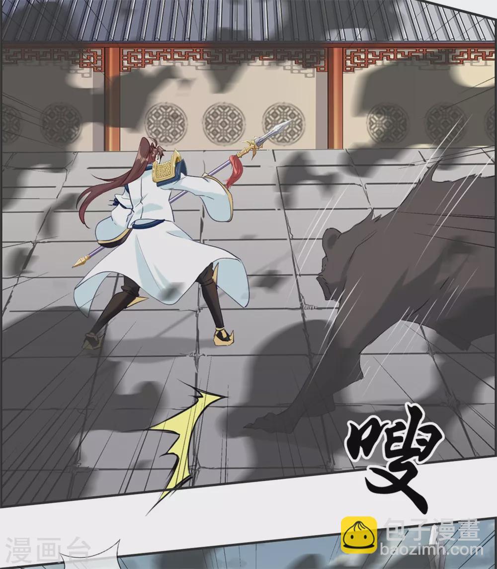 🍲最强纨绔系统 第59话 不会轻易倒下！ 第15页