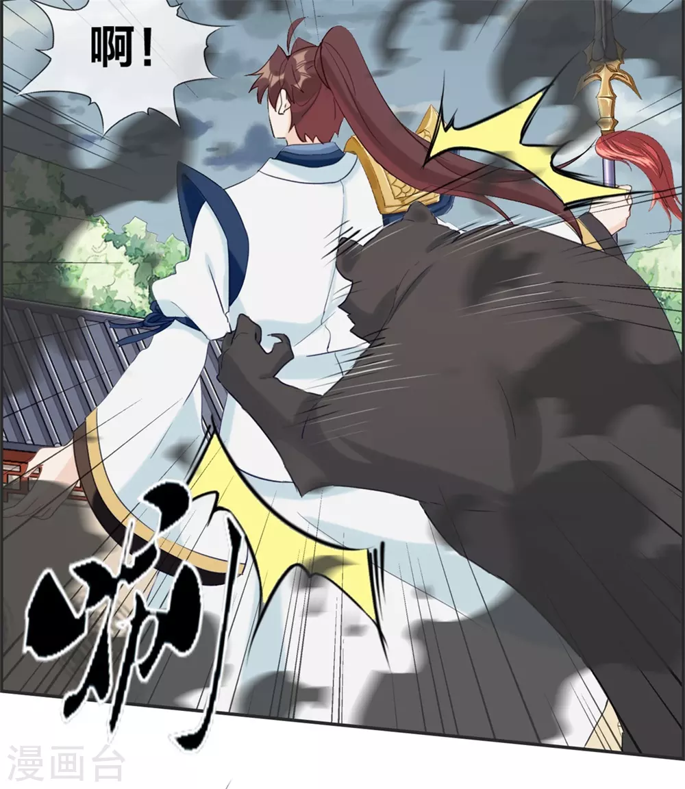 🍲最强纨绔系统 第59话 不会轻易倒下！ 第16页