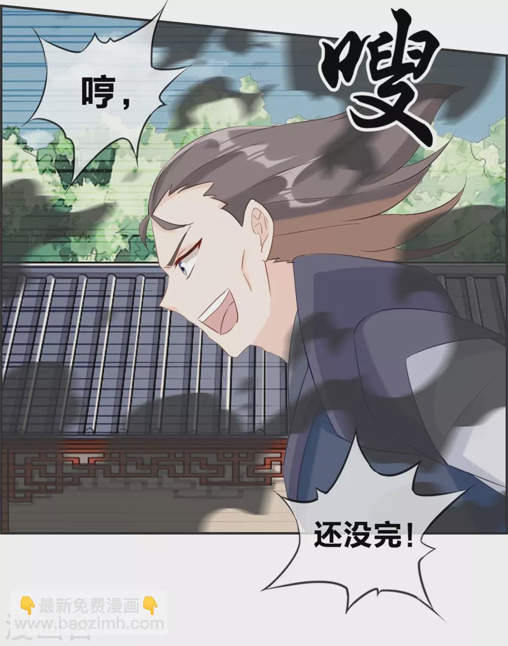 🍲最强纨绔系统 第59话 不会轻易倒下！ 第17页