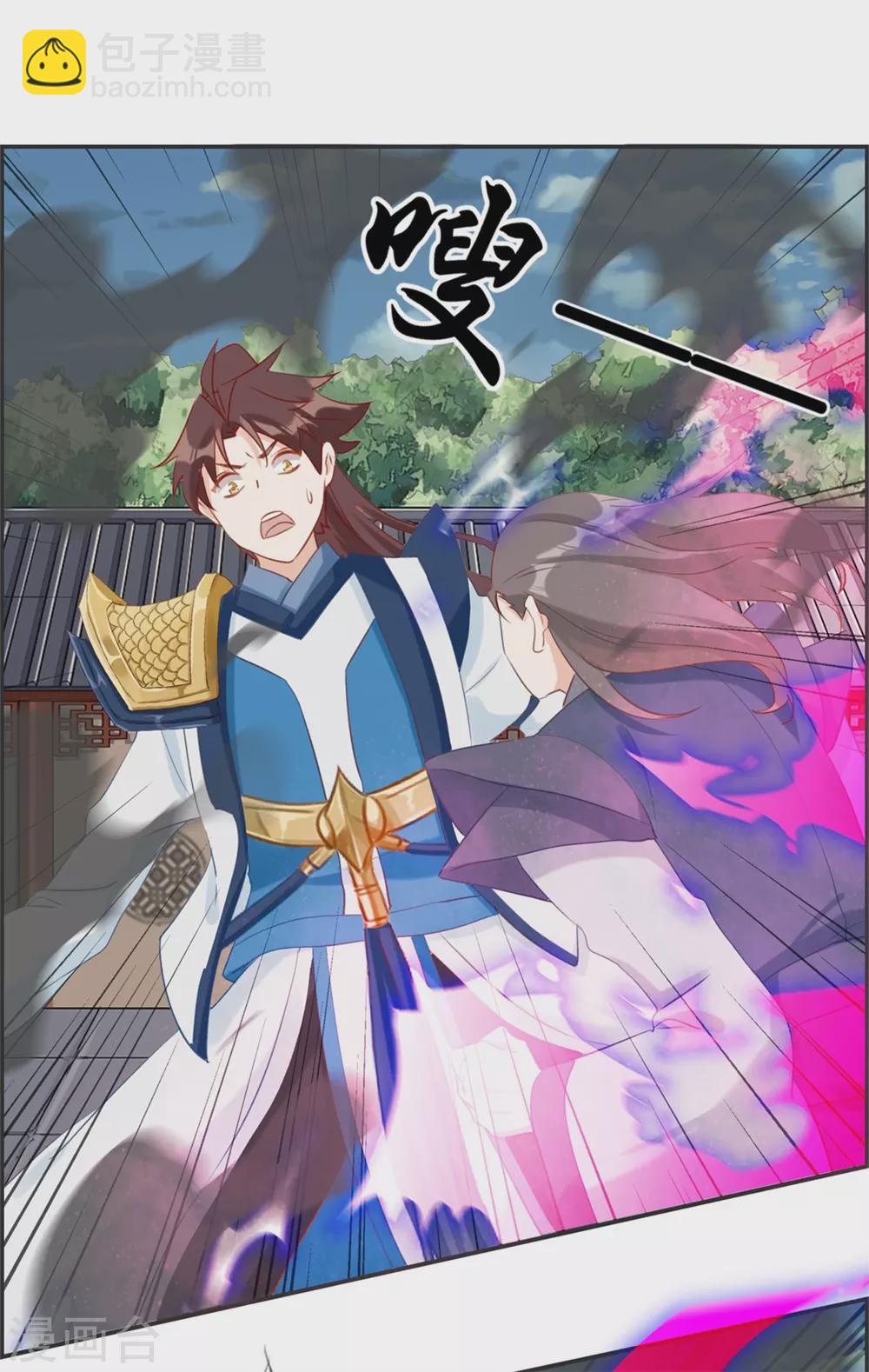 🍲最强纨绔系统 第59话 不会轻易倒下！ 第18页