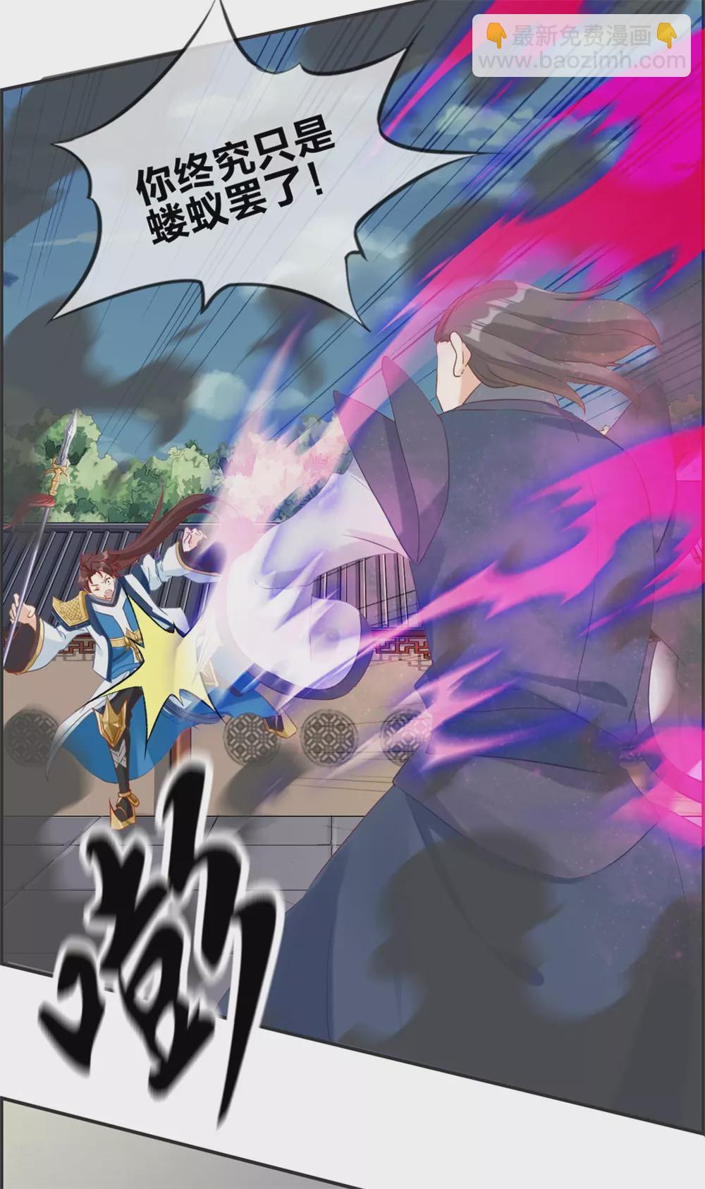 🍲最强纨绔系统 第59话 不会轻易倒下！ 第19页