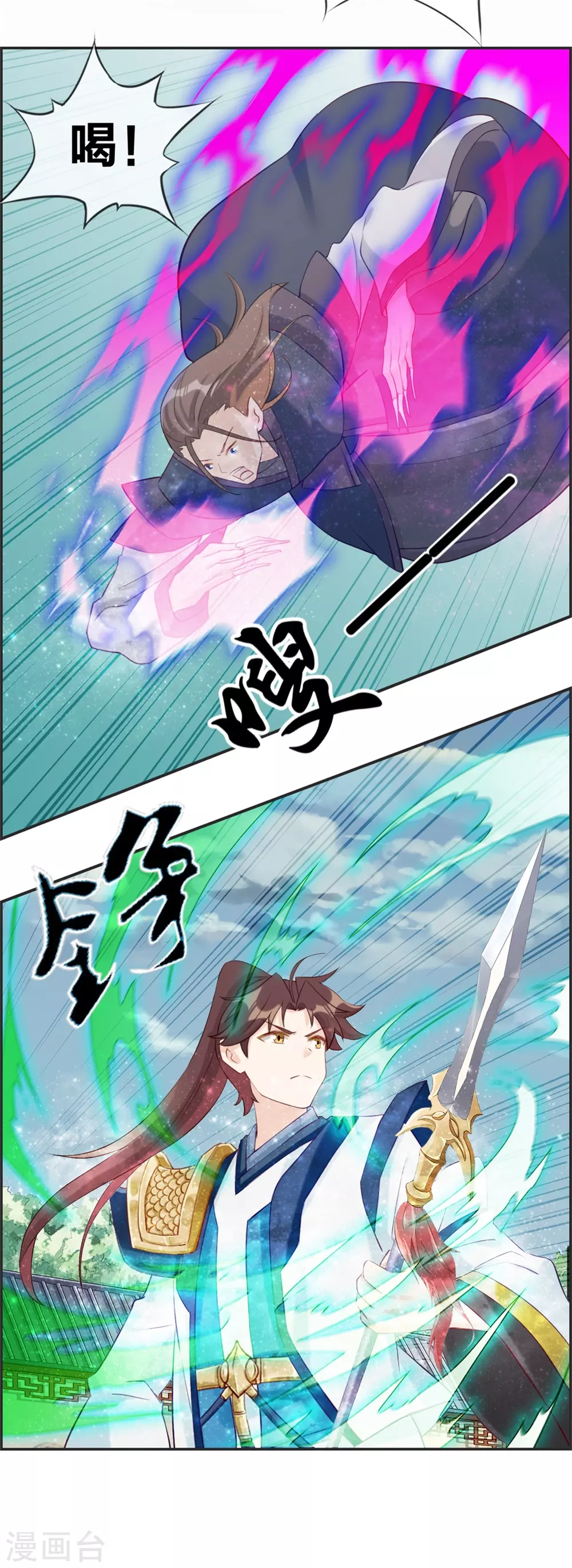 🍲最强纨绔系统 第59话 不会轻易倒下！ 第6页