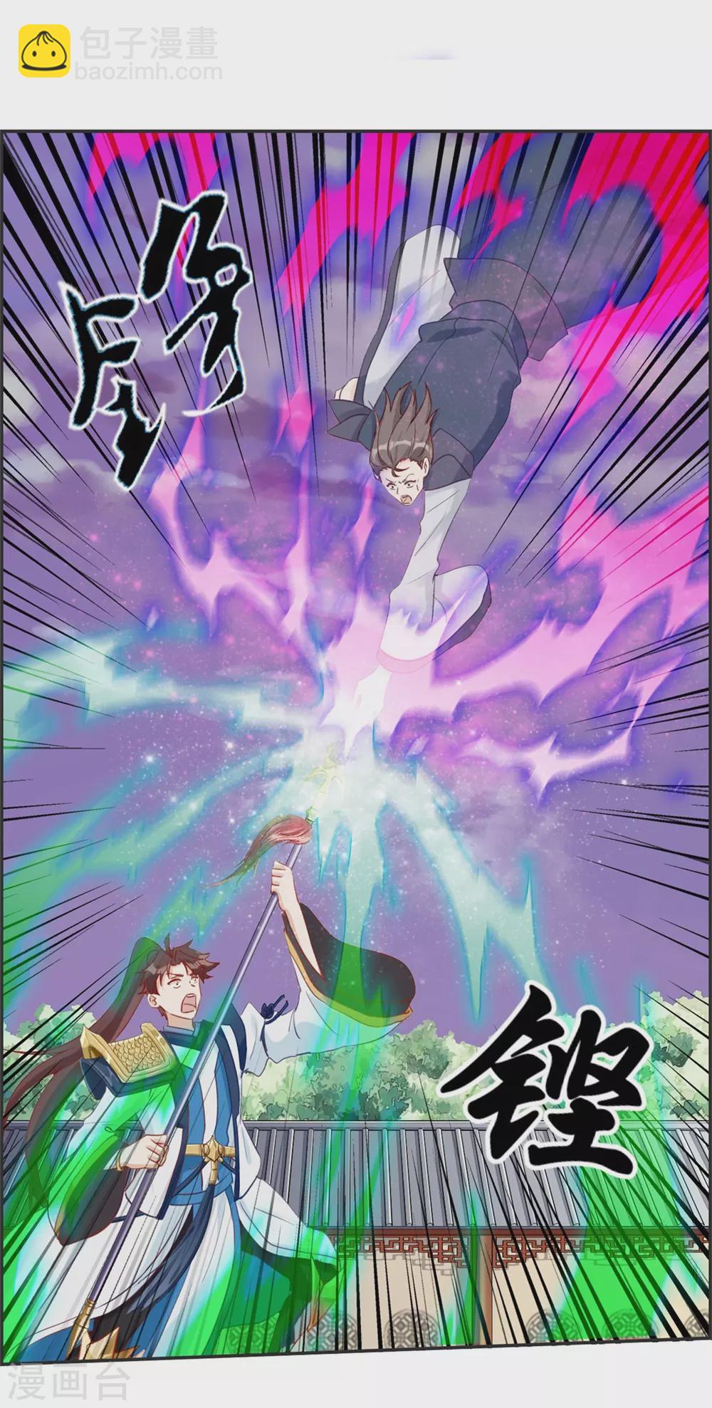 🍲最强纨绔系统 第59话 不会轻易倒下！ 第7页