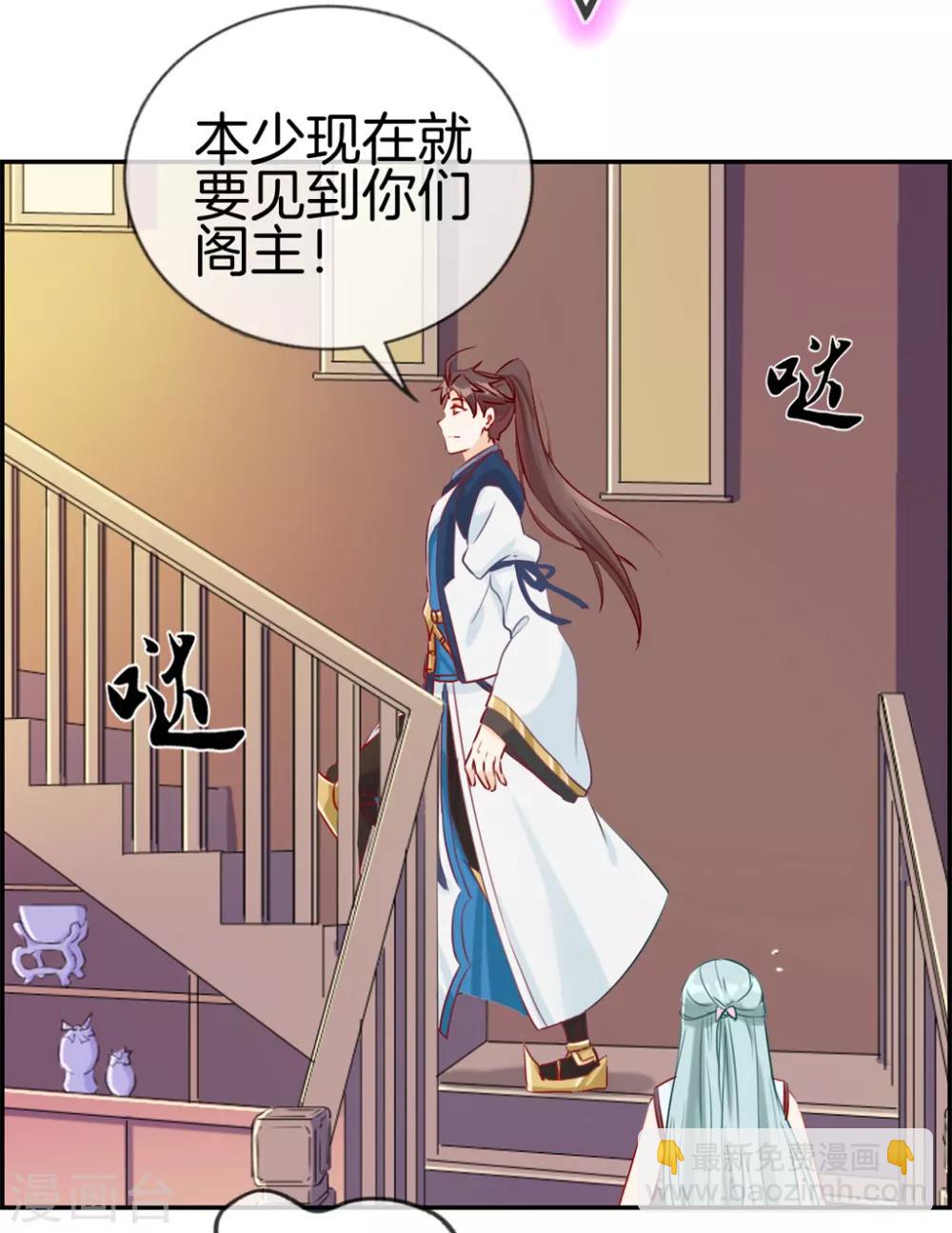 🍲最强纨绔系统 第8话 隐藏任务 第11页