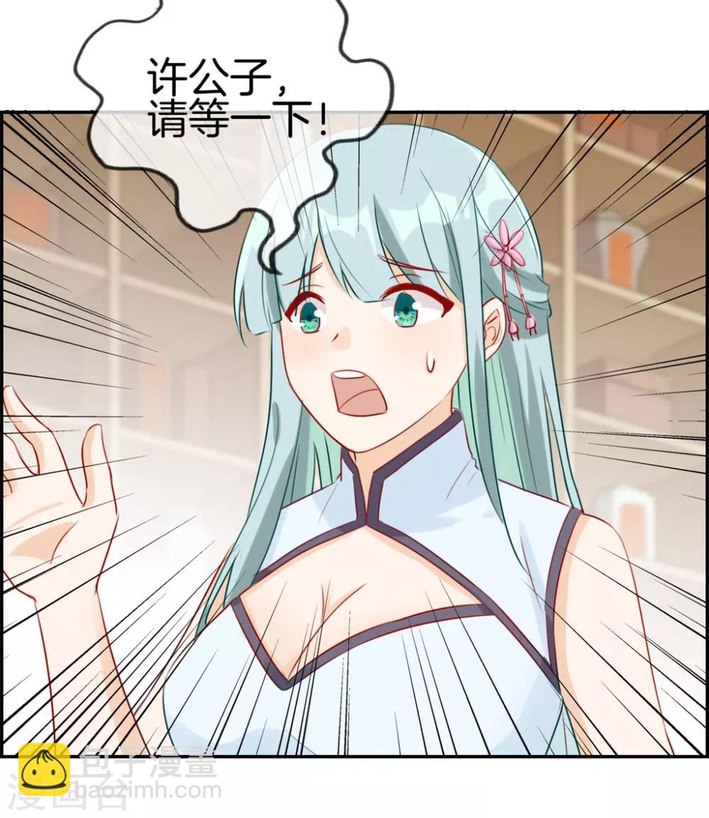🍲最强纨绔系统 第8话 隐藏任务 第12页