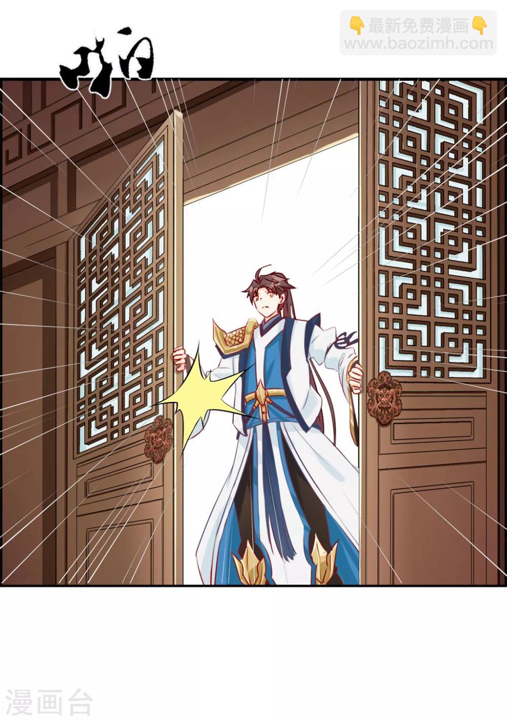 🍲最强纨绔系统 第8话 隐藏任务 第13页