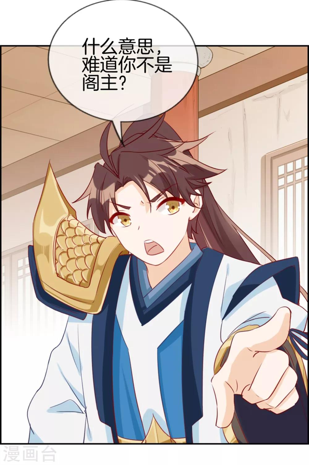 🍲最强纨绔系统 第8话 隐藏任务 第30页