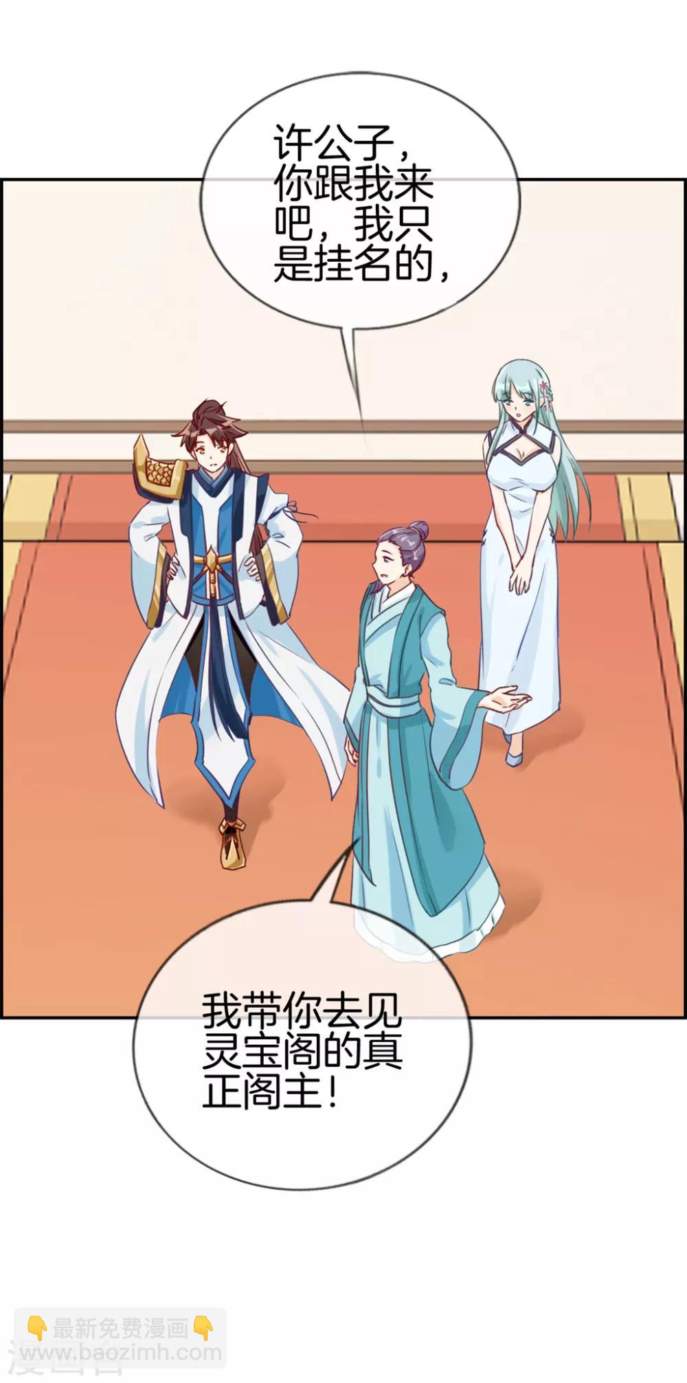 🍲最强纨绔系统 第8话 隐藏任务 第31页