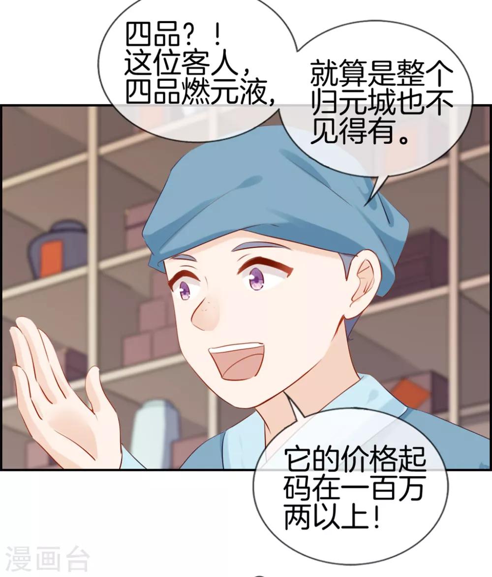 🍲最强纨绔系统 第8话 隐藏任务 第4页