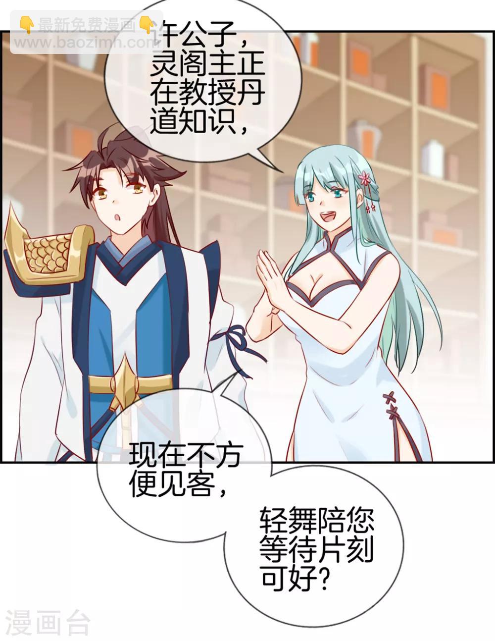 🍲最强纨绔系统 第8话 隐藏任务 第8页