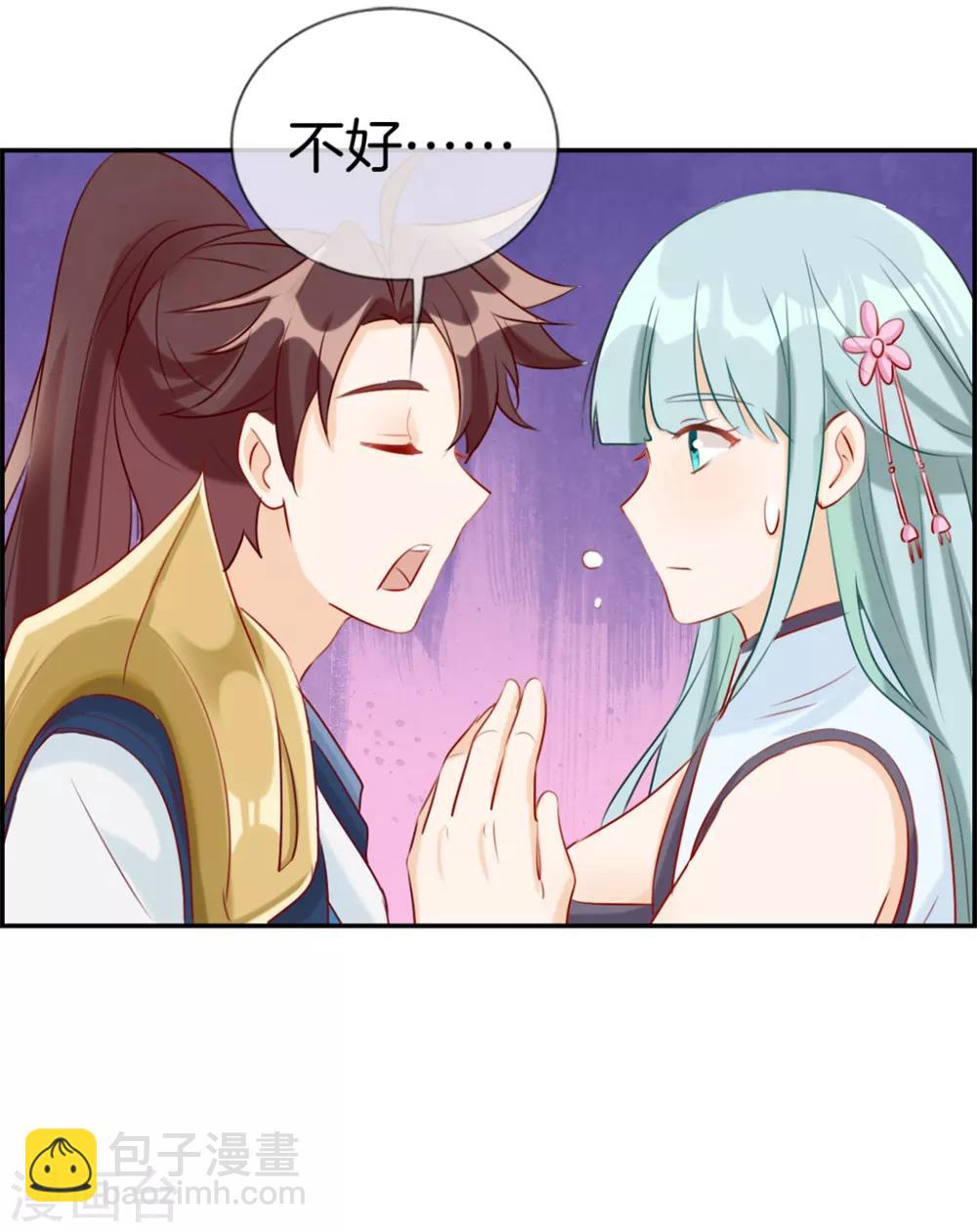 🍲最强纨绔系统 第8话 隐藏任务 第9页