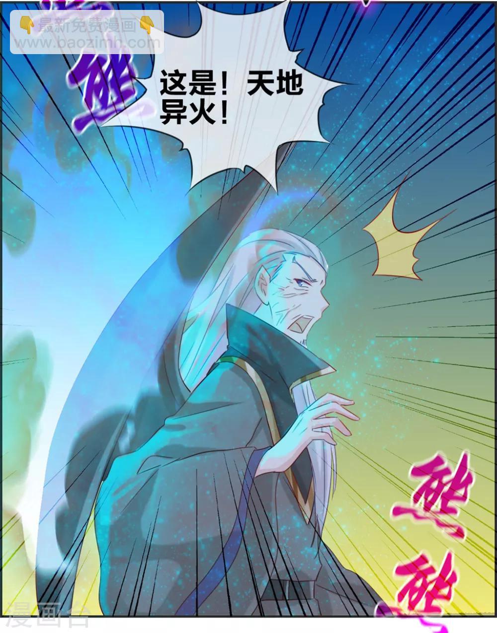 🍲最强纨绔系统 第10话 血燃境修为 第15页