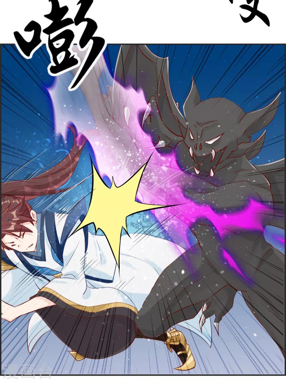 🍲最强纨绔系统 第10话 血燃境修为 第28页