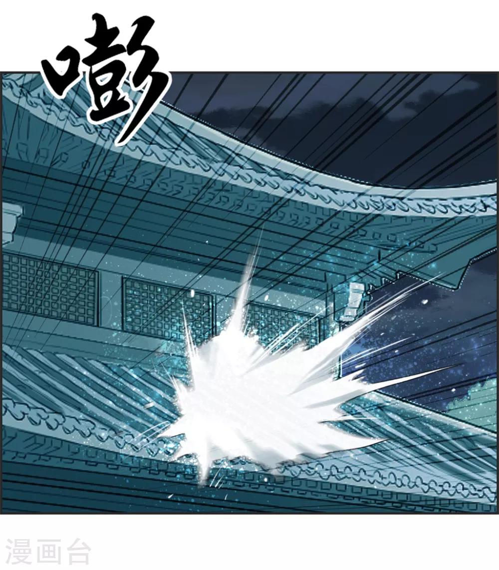 🍲最强纨绔系统 第10话 血燃境修为 第29页
