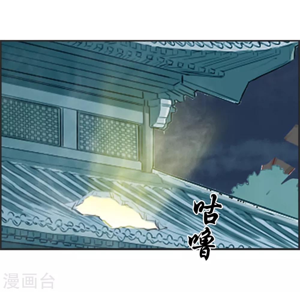 🍲最强纨绔系统 第10话 血燃境修为 第30页