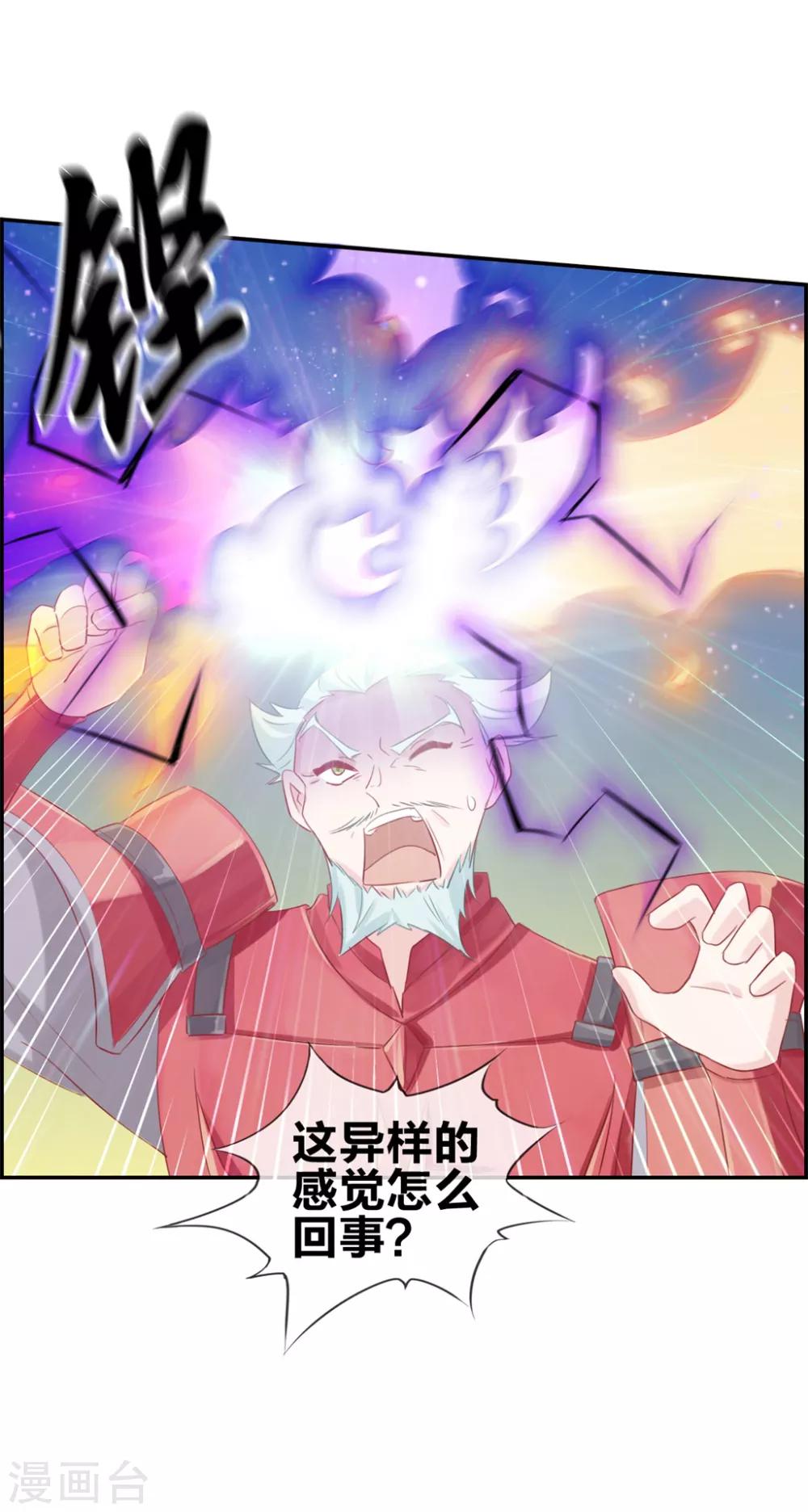 🍲最强纨绔系统 第10话 血燃境修为 第9页
