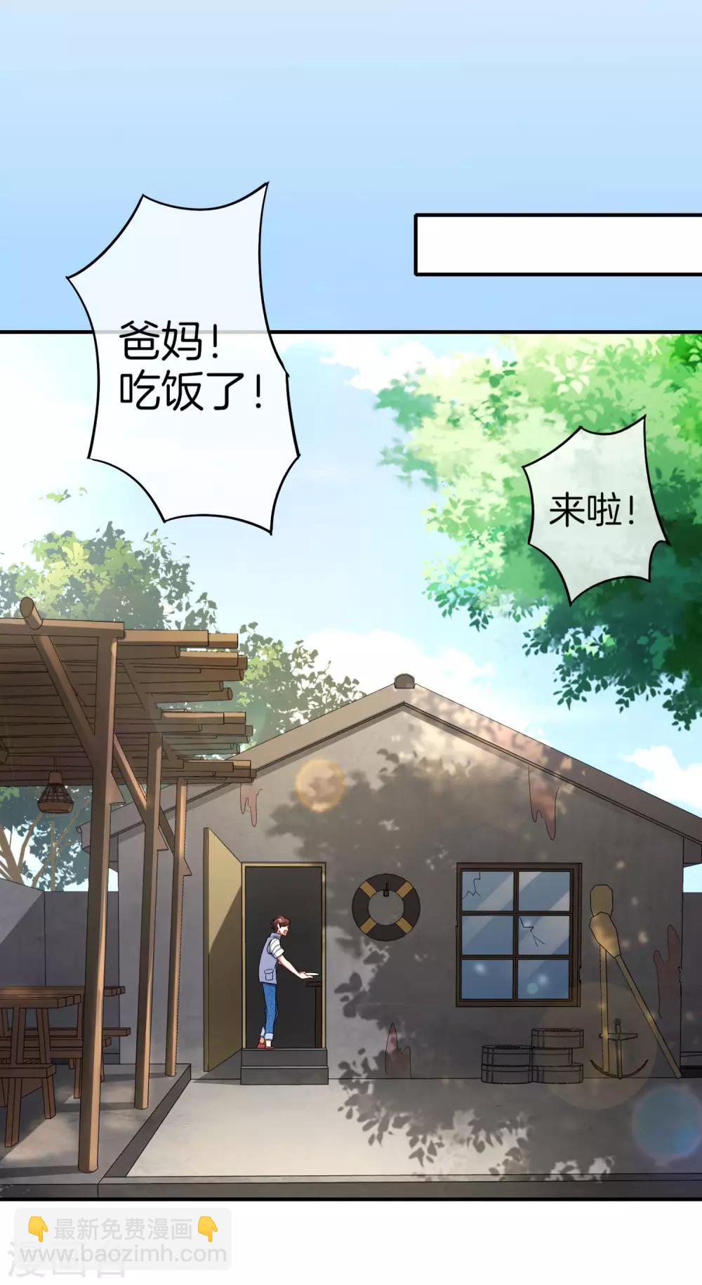 第10话 妹子主动投怀送抱？！(1/2)-第10话