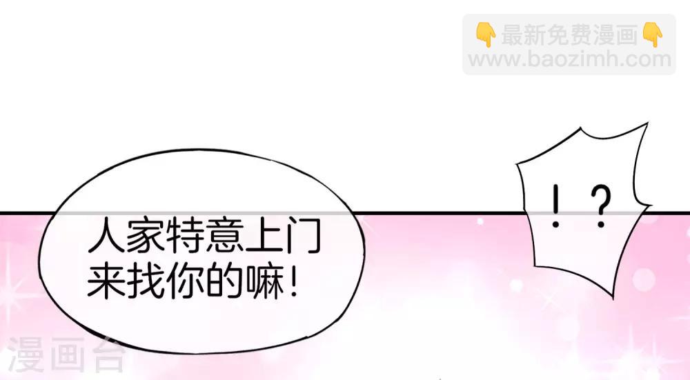 第10话 妹子主动投怀送抱？！(1/2)-第10话