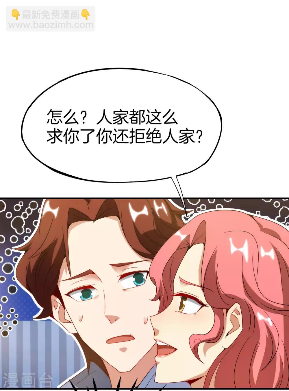 第10话 妹子主动投怀送抱？！(1/2)-第10话
