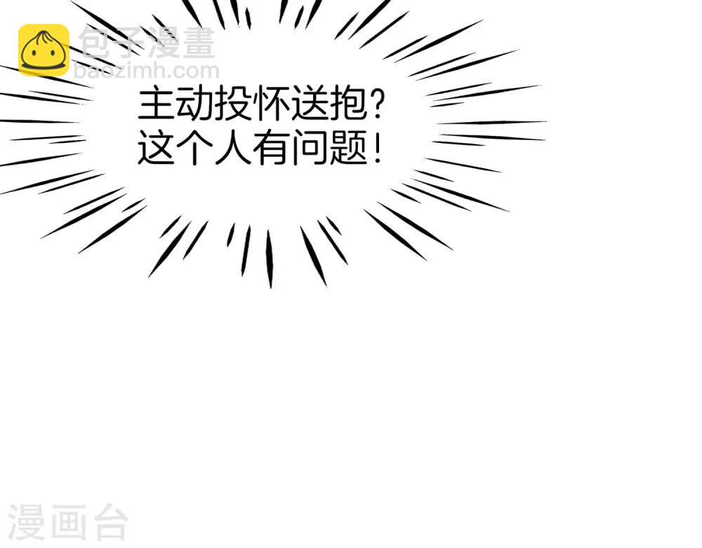第10话 妹子主动投怀送抱？！(1/2)-第10话