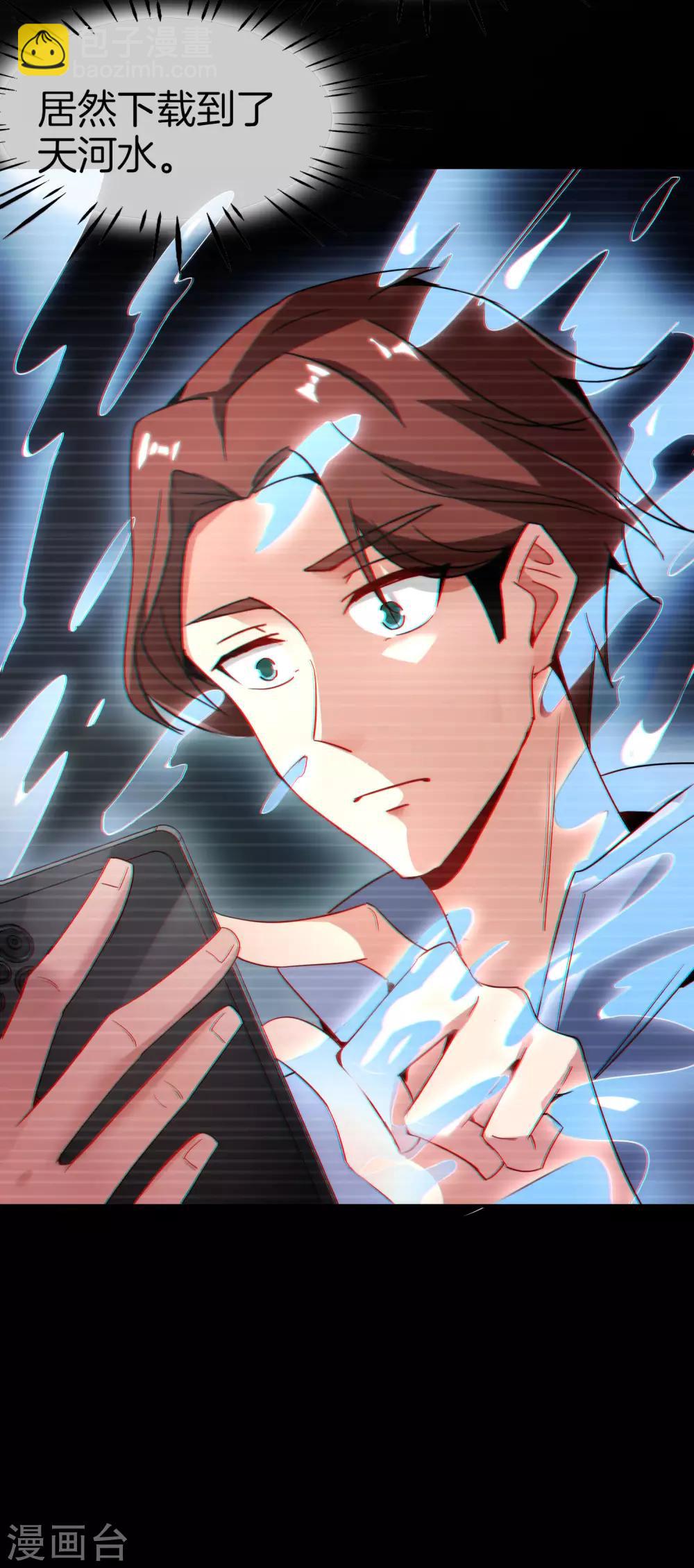 第10话 妹子主动投怀送抱？！(1/2)-第10话