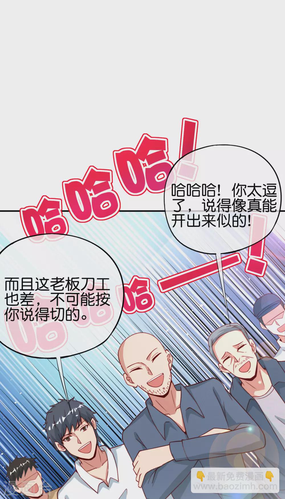 第96话 小子，你开始悟道了！-第96话