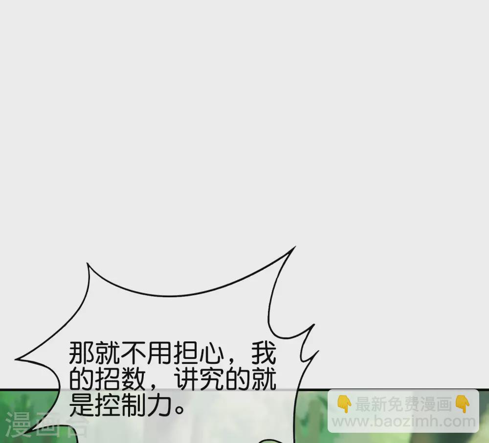 第98话 不学物理怎么做仙人？-第98话