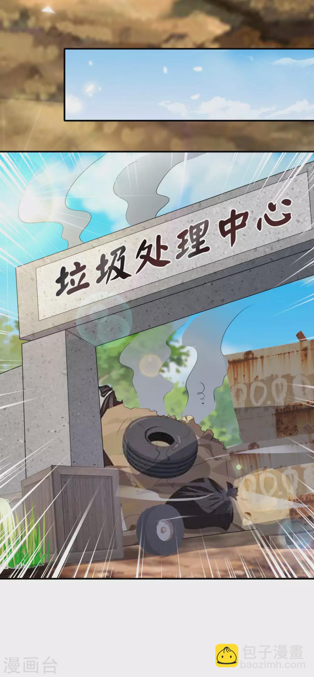 第98话 不学物理怎么做仙人？-第98话