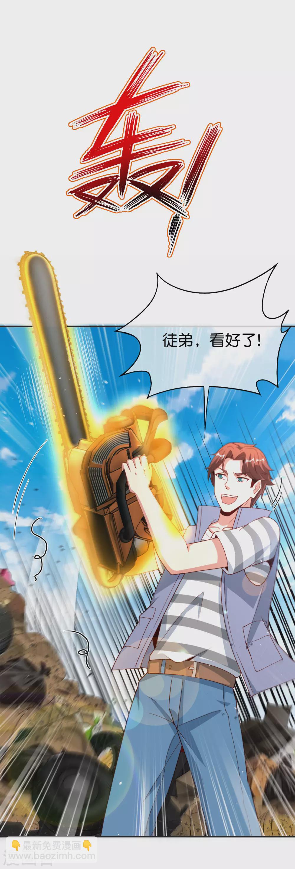 第98话 不学物理怎么做仙人？-第98话