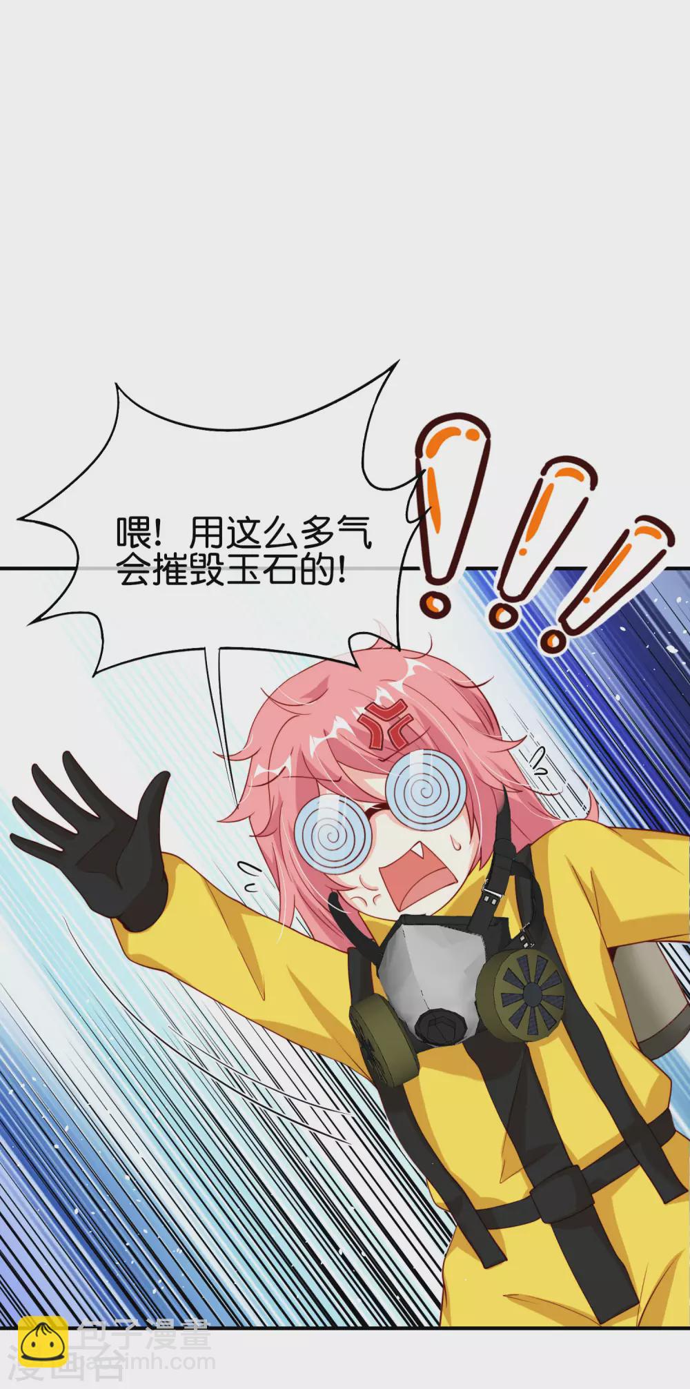 第98话 不学物理怎么做仙人？-第98话