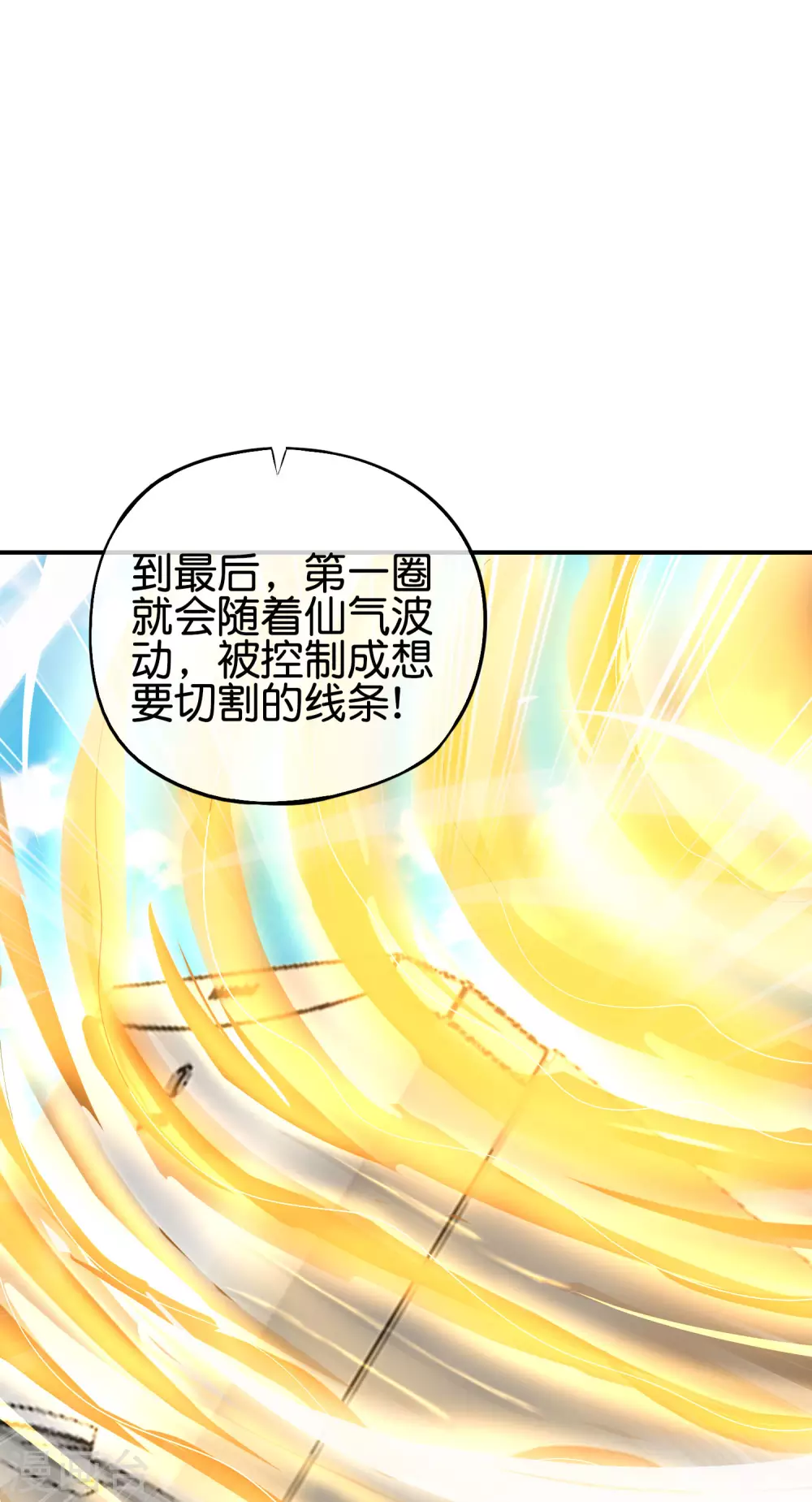 第98话 不学物理怎么做仙人？-第98话