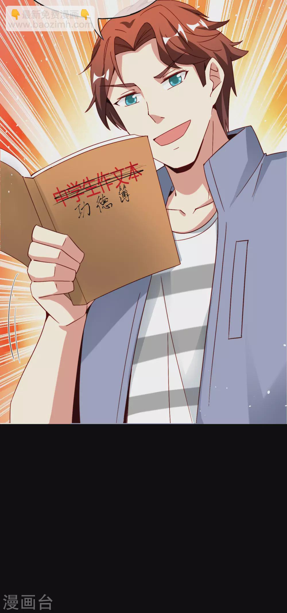 第100话 走在科技最前沿的地府-第100话