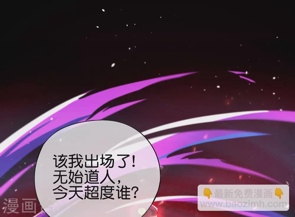 第100话 走在科技最前沿的地府-第100话