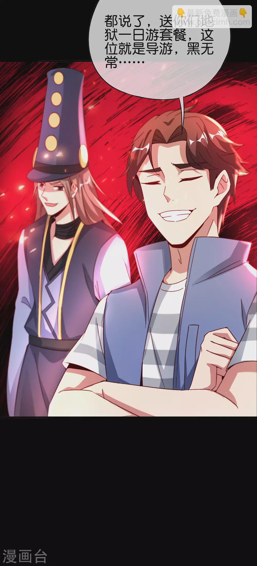 第100话 走在科技最前沿的地府-第100话