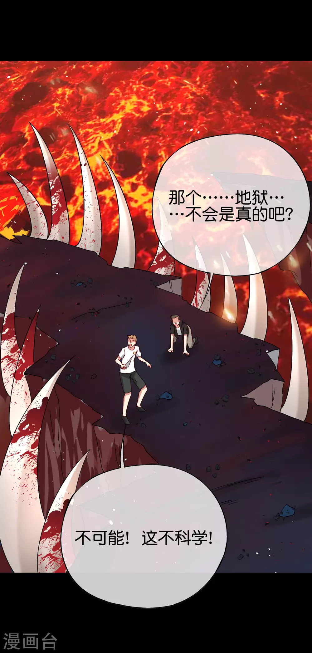 第100话 走在科技最前沿的地府-第100话