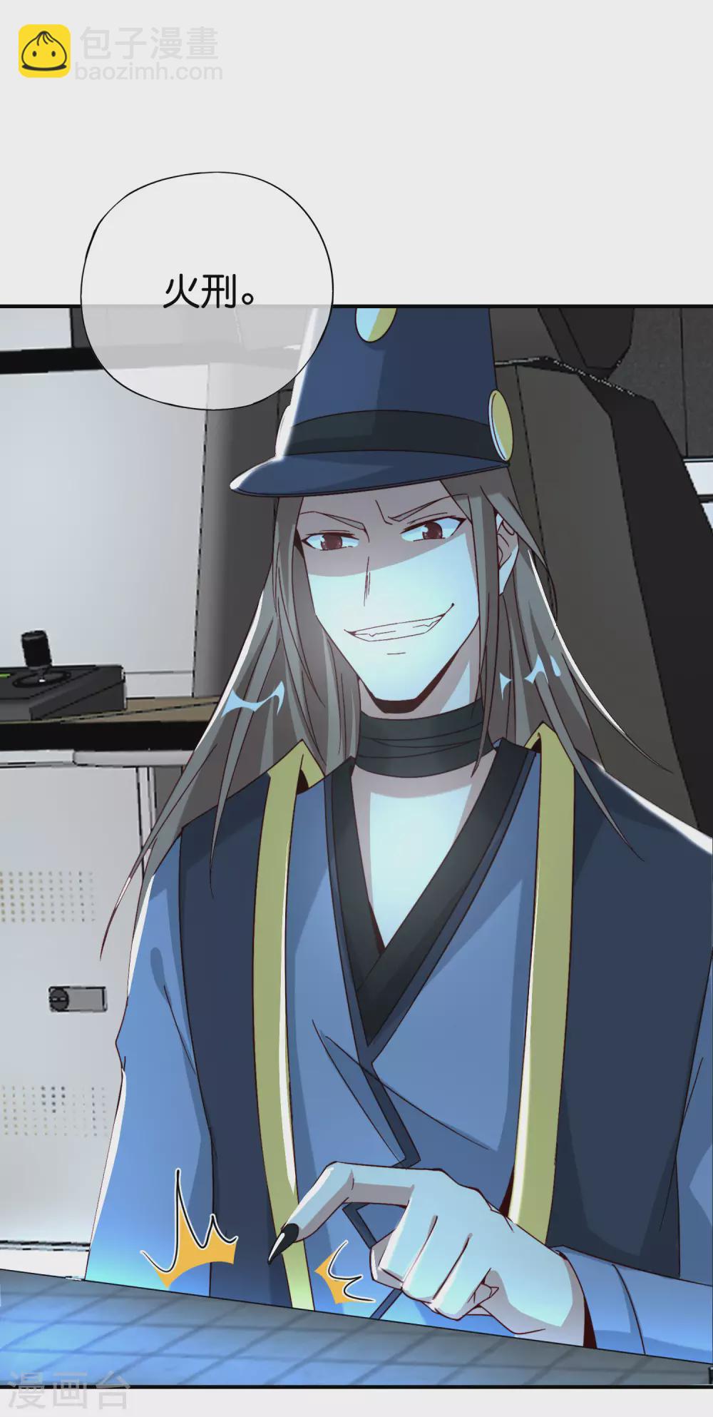 第100话 走在科技最前沿的地府-第100话